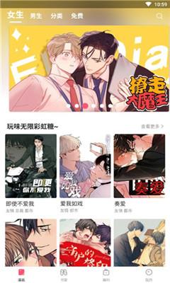 鲍鱼漫画vip破解版  v3.1.6图3