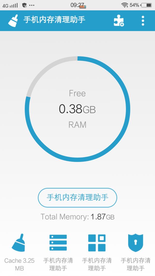 手机内存清理助手  v1.2图1