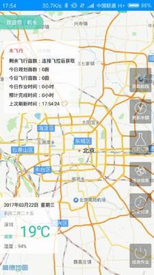 汇城飞手  v1.2图3