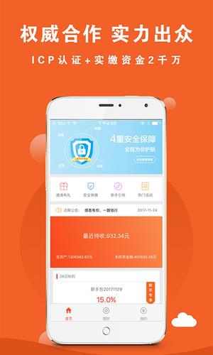 贤钱宝  v1.2.7图3