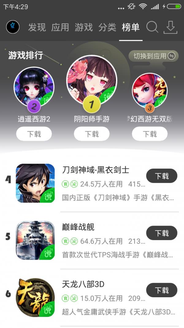 铠甲手机助手  v1.0.2图5