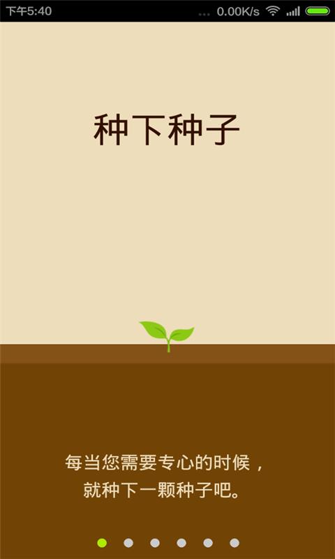 摆脱手机  v1.4图1