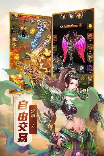 傲世封神  v1.1.1图4