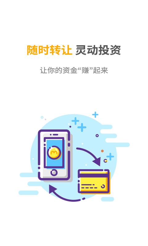 米缸金融  v3.0.5图5