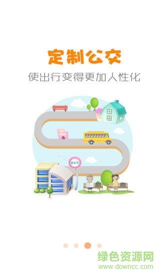 公交行  v3.2.0图3