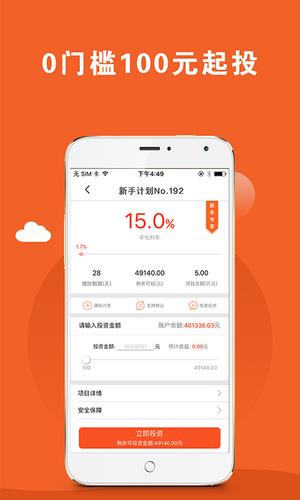 贤钱宝  v1.2.7图5