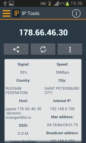 IP Tools  v8.7图1