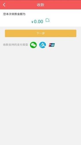 秦农e支付  v1.0.0图4