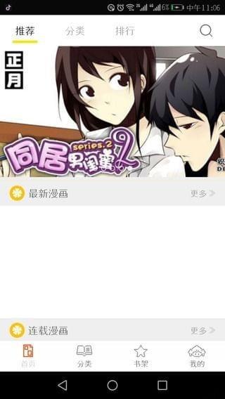 泡泡漫画免费版  v3.2.2图4