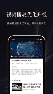 宜信财富  v7.0.0图4