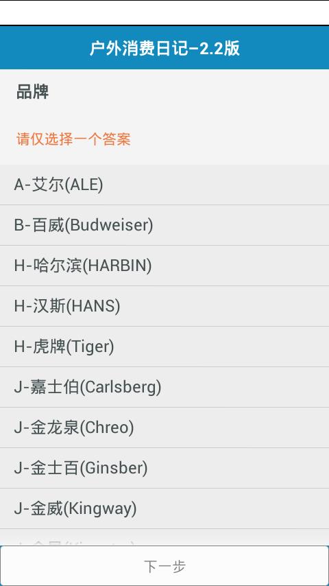 央视问卷宝  v3.3.2图3