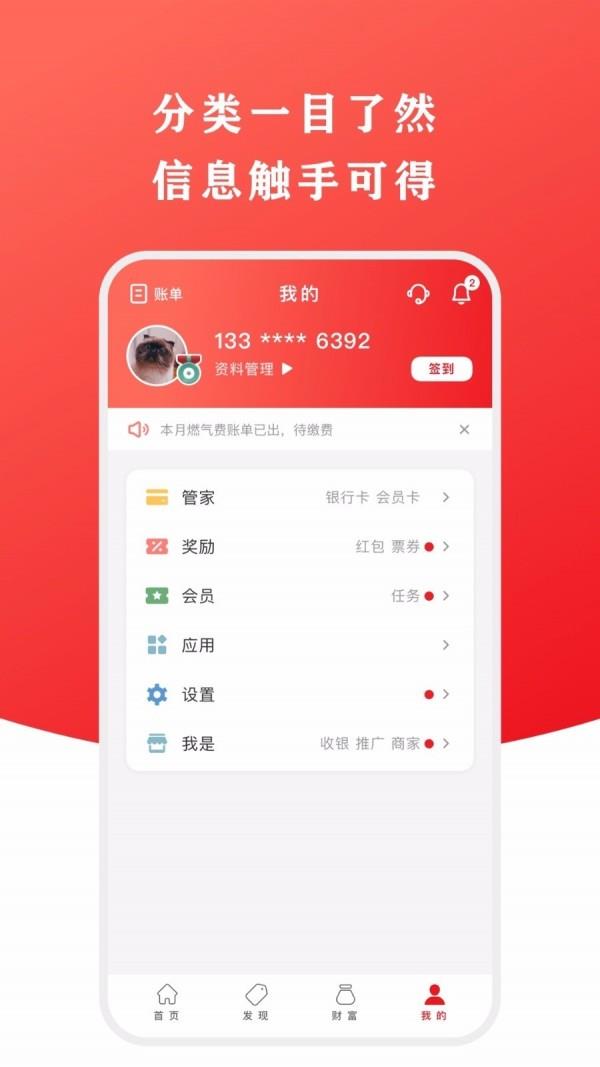 云闪付  v9.2.2图4