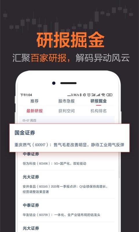 荔枝财经  v2.8.01图4