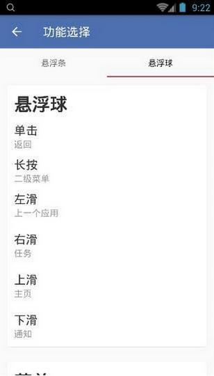 白开水悬浮助手  v1.2图4