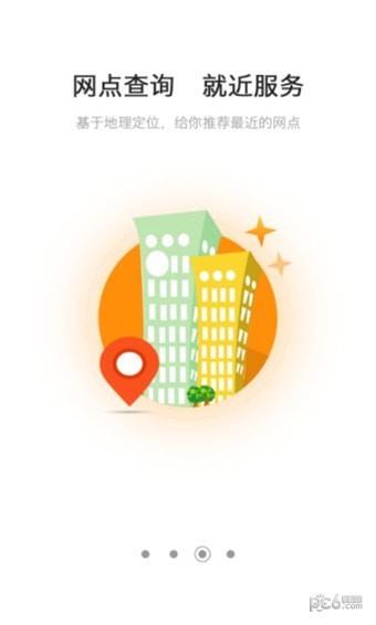 吕梁公积金  v1.1.3图3