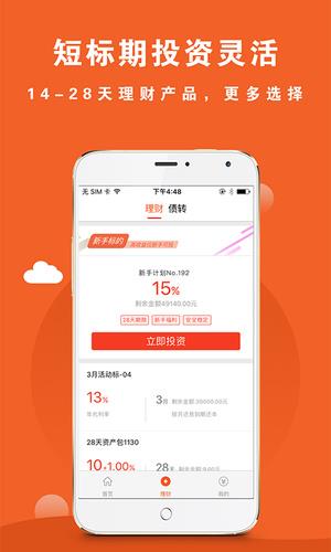 贤钱宝  v1.2.7图4