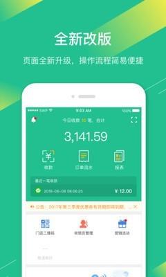 邮惠付豫  v5.0.0图1