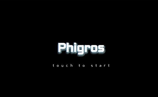 phigros安卓版