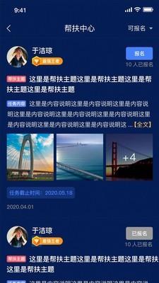 人才天梯  v2.0.1图2