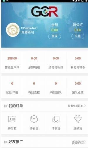 gcr商城  v1.0图1