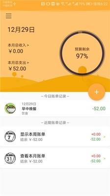 简单记账  v2.1图5