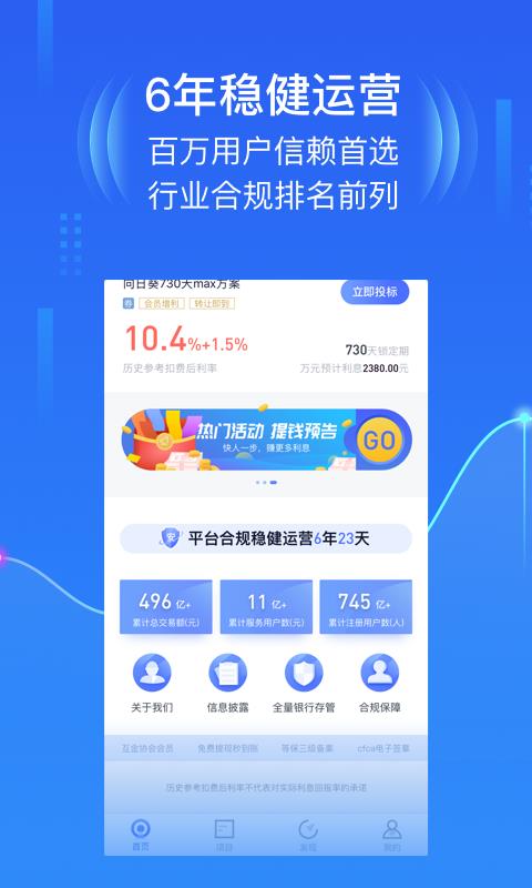 向上理财  v5.7.0图1