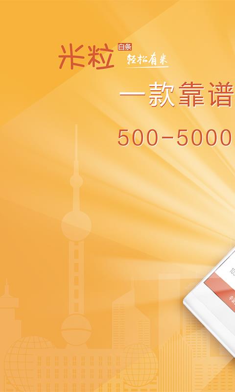 米粒白条  v2.2.2图1