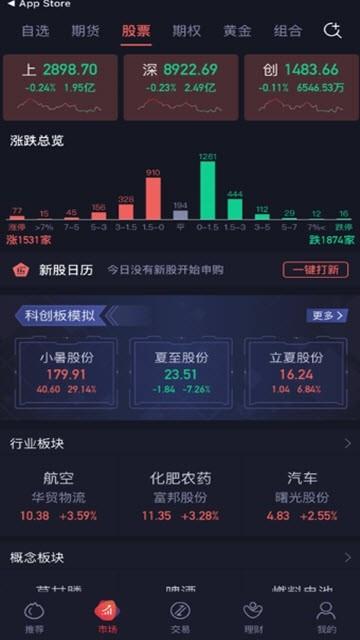 星途starway  v1.2.22图1