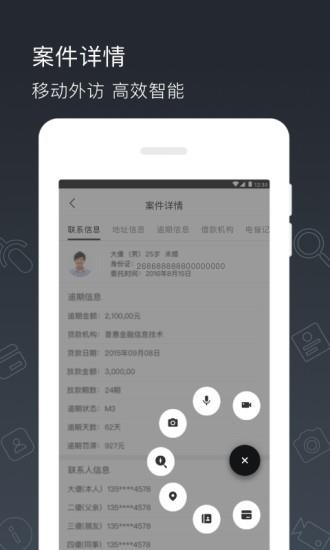 猫捕快  v3.5.0图2