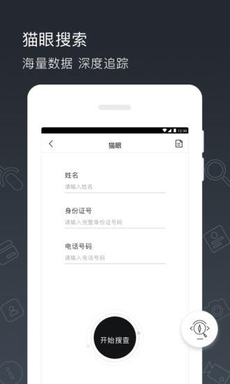 猫捕快  v3.5.0图3