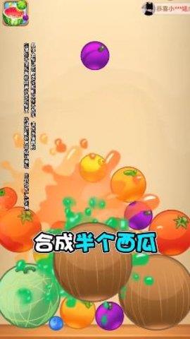 水果对对碰红包版  v1.0.2.0图3