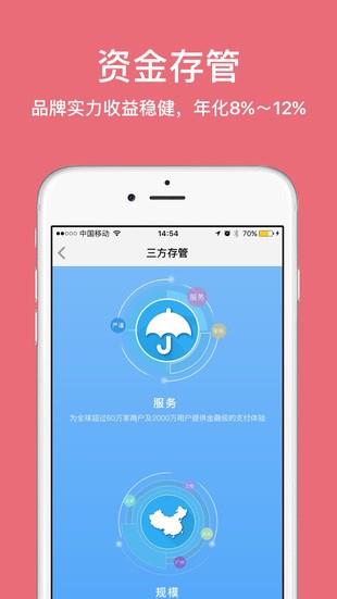 赵云理财  v1.2.6图3