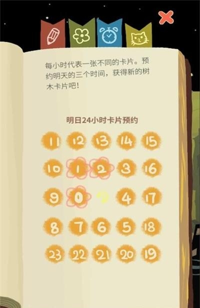 老农种树手游  v4.1图1