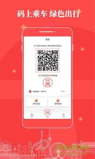 天津地铁扫码乘车  v2.5.3图2