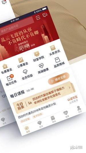 私享云  v7.0.7图2