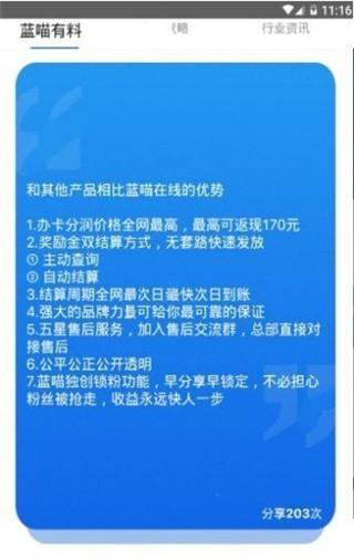 蓝喵在线
