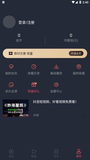 泰萌主最新版(改名泰剧兔)