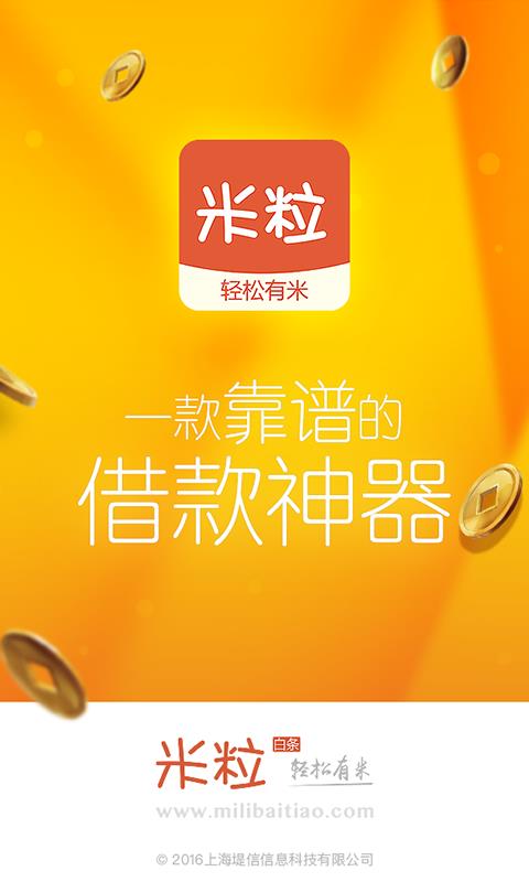 米粒白条  v2.2.2图5