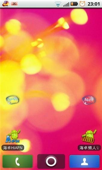 海卓HIAPN  v3.2.6图2
