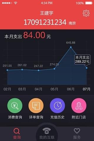 苏宁互联  v1.1.0图2