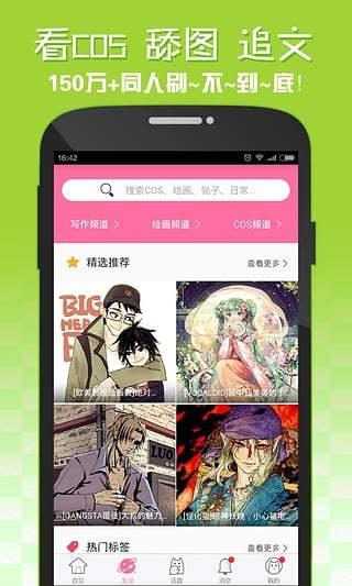 嘿咻漫画无删减版  v1.9图1