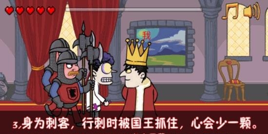 我要当国王小  v1.0图3