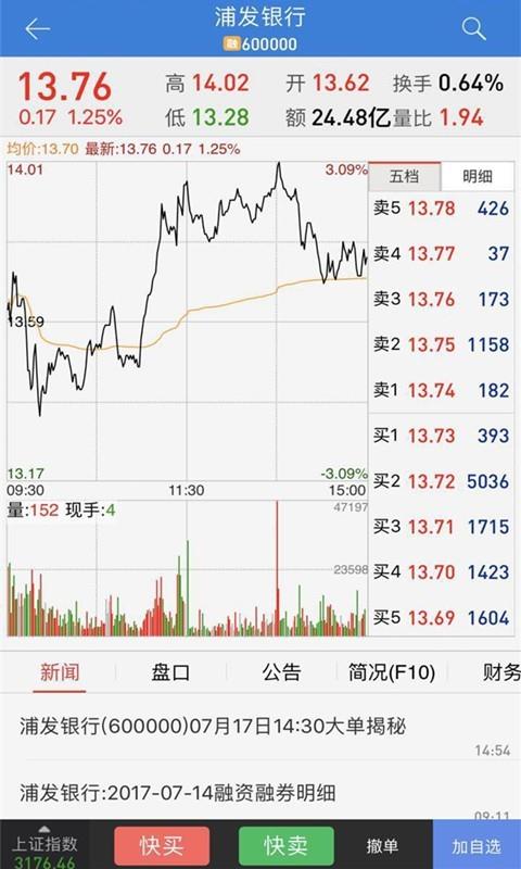 华福掌乐  v9.00.25图2