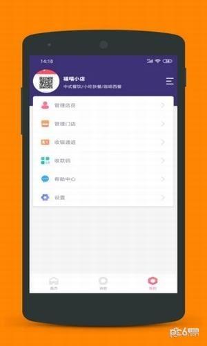 福喵  v2.1.4图3