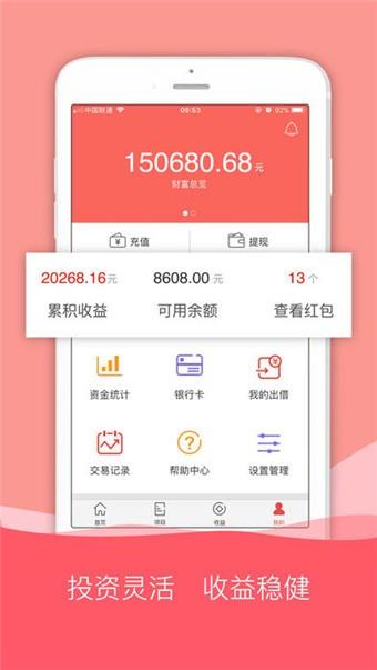 及时赚  v1.4.8图2