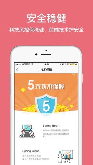 赵云理财  v1.2.6图4