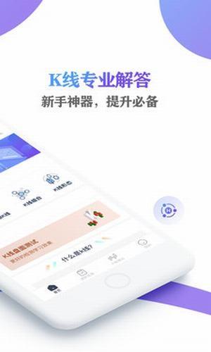 K线问答  v1.0.0图3