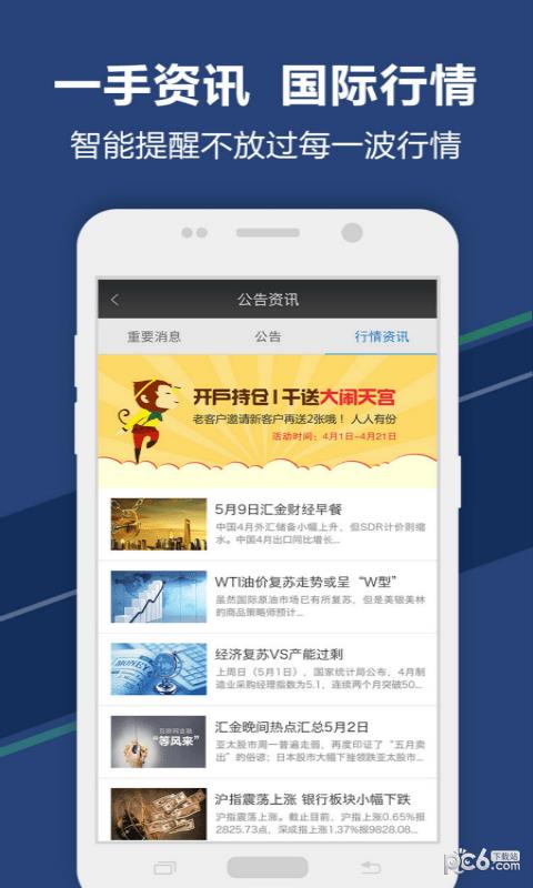 狮子国际  v1.8.8图4