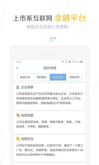 联连理财  v6.2.2图3