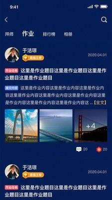 人才天梯  v2.0.1图4